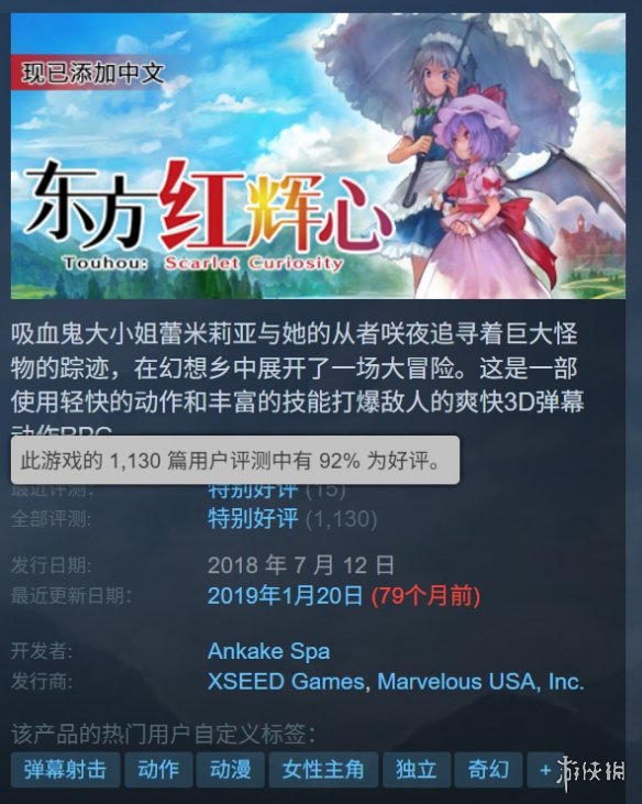 备受赞誉的作品《东方红辉心》即将登陆Switch平台，官宣定档，今年上线。