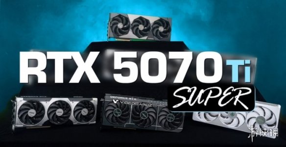 英伟达即将推出RTX_5070Ti_Super版本：显存容量提升至24GB