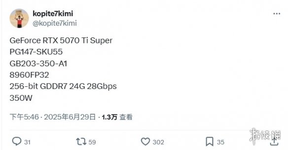 英伟达即将推出RTX_5070Ti_Super版本：显存容量提升至24GB