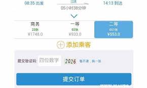 如何在高铁上购票以确保座位挨着-高铁购票技巧以获取相邻座位