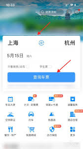 如何在高铁上购票以确保座位挨着-高铁购票技巧以获取相邻座位