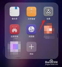 如何在荣耀手机上设置关机密码-荣耀手机关机密码的设置方法