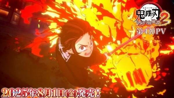《鬼灭之刃 火之神血风谭2》发行预告推出