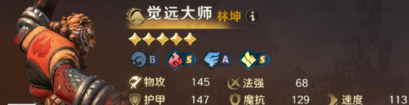 觉远大师林坤的荒野传说攻略