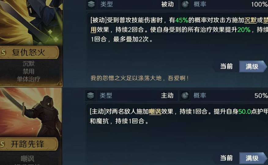 觉远大师林坤的荒野传说攻略