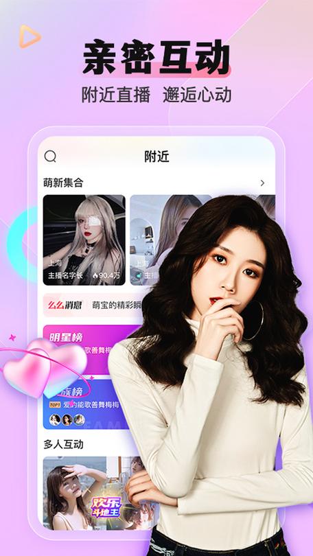 么么直播下载安装突然火爆起来,网友:优化了吧 么么直播下载安装突然火爆起来,网友:优化了吧