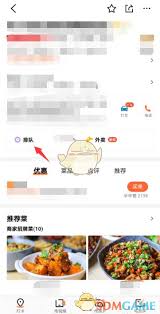 如何使用大众点评app进行排队取号？-大众点评app怎样进行排队取号操作步骤