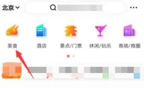 如何使用大众点评app进行排队取号？-大众点评app怎样进行排队取号操作步骤