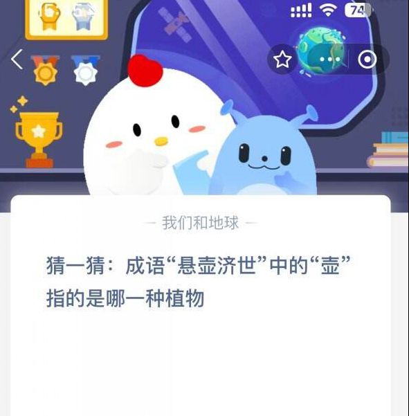 某个投资平台声称将黄金邮寄到指定地点可以翻倍充值进账户 蚂蚁庄园5月15日答案