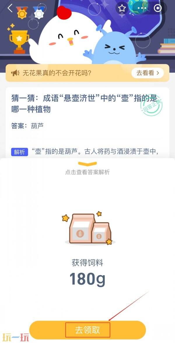 某个投资平台声称将黄金邮寄到指定地点可以翻倍充值进账户 蚂蚁庄园5月15日答案