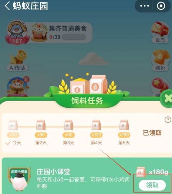 某个投资平台声称将黄金邮寄到指定地点可以翻倍充值进账户 蚂蚁庄园5月15日答案