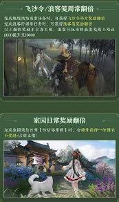 剑网3新赛季感恩回馈活动奖励有哪些？-剑网3新赛季感恩回馈活动有什么奖励？