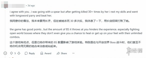 海外玩家对《明末_渊虚之羽》的BOSS红岚提出质疑：设计存在问题