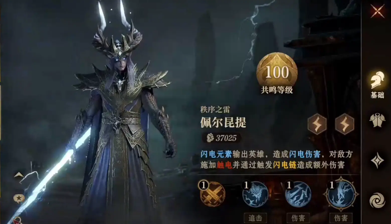 解析“龙息神寂S2”版本中的霹雳流阵容