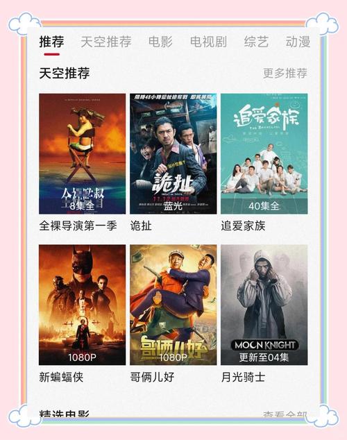天空影院手机免费观看国语版全新地址正式开放,平台回应:旧地址失效 天空影院手机免费观看国语版全新地址正式开放,平台回应:旧地址失效