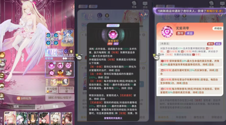命运圣契中的爱蜜莉阵容搭配技巧