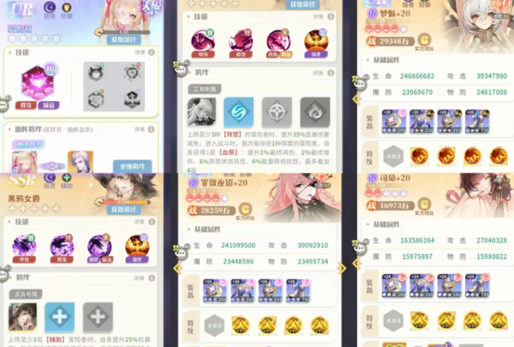 命运圣契中的爱蜜莉阵容搭配技巧
