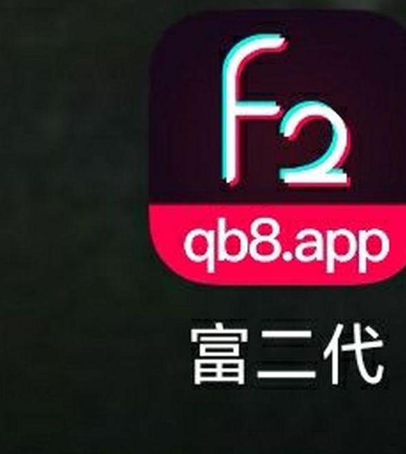 富二代免费版应用V6.4.3_富二代免费版软件 富二代免费版应用V6.4.3_富二代免费版软件