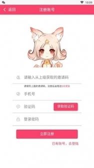小妲己直播平台手机版V8.6.9_小妲己直播平台最新版 小妲己直播平台手机版V8.6.9_小妲己直播平台最新版
