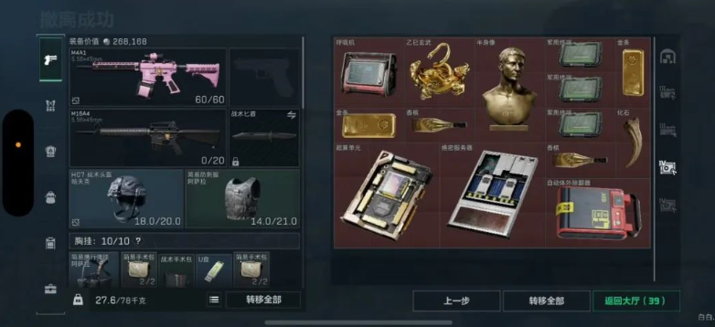 ```html
三角洲行动如何精准识别物资