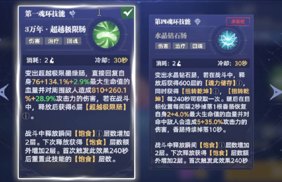 《斗罗大陆：猎魂世界》香肠武魂攻略-全面解析SSR级辅助武魂“香肠”