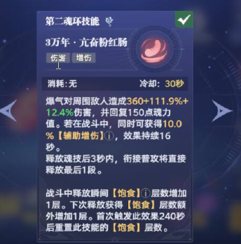 《斗罗大陆：猎魂世界》香肠武魂攻略-全面解析SSR级辅助武魂“香肠”