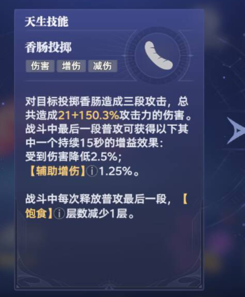 《斗罗大陆：猎魂世界》香肠武魂攻略-全面解析SSR级辅助武魂“香肠”