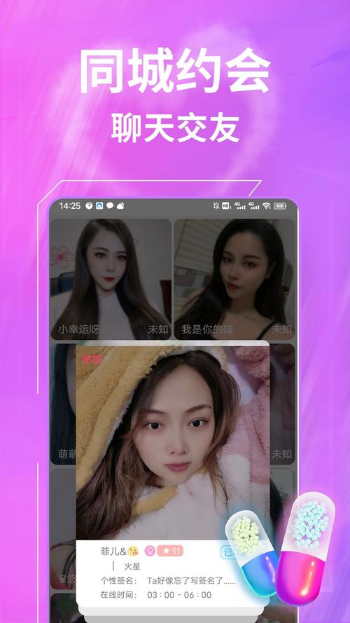 sugram畅聊版约妹子,视频播放手机软件 sugram畅聊版约妹子,视频播放手机软件