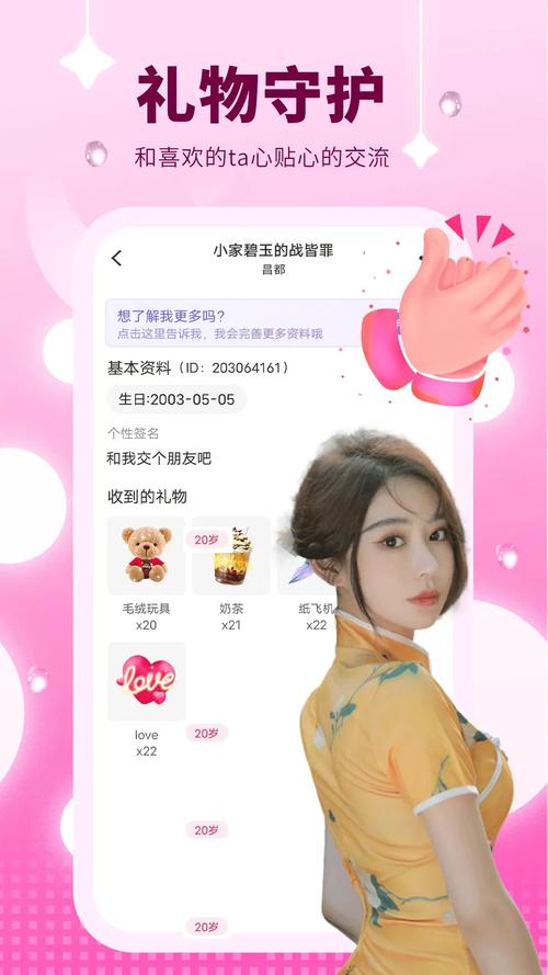 sugram畅聊版约妹子,视频播放手机软件 sugram畅聊版约妹子,视频播放手机软件