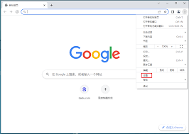 如何设置谷歌浏览器的兼容模式——在谷歌浏览器中激活兼容浏览选项