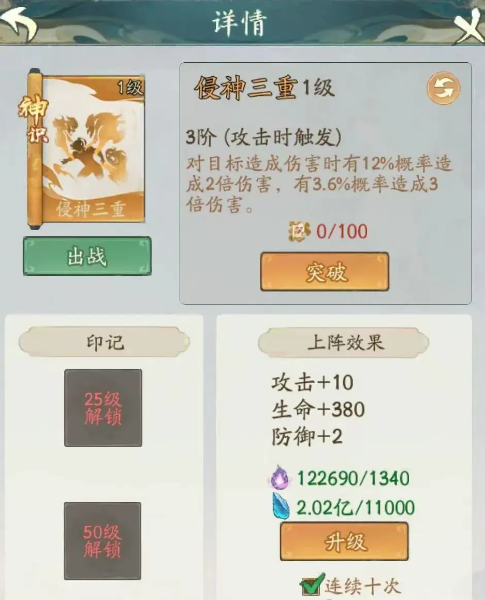 探寻大千世界精怪辰战实战剖析