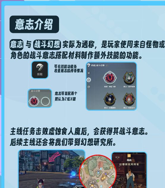 星痕共鸣战斗幻想系统详解