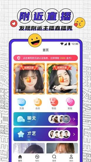 夜宴直播高清版手机版V6.6.4_夜宴直播高清版软件下载 夜宴直播高清版手机版V6.6.4_夜宴直播高清版软件下载