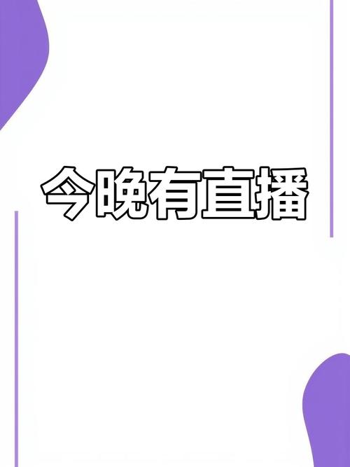 夜宴直播高清版手机版V6.6.4_夜宴直播高清版软件下载 夜宴直播高清版手机版V6.6.4_夜宴直播高清版软件下载