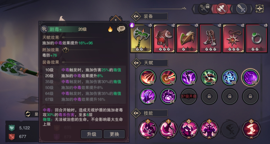 《塞勒特大陆》的毒系玩法解析