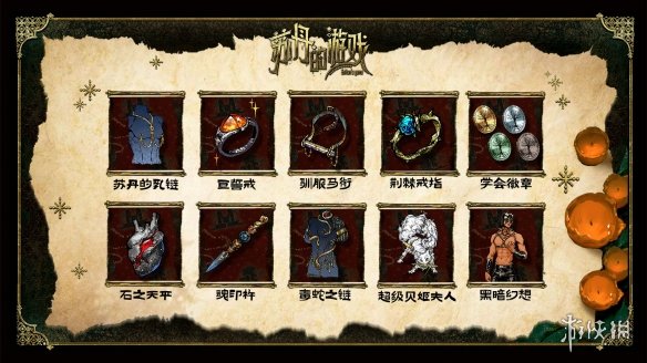 《苏丹的游戏》Steam夏季促销来临！重磅更新“秘宝狂想”已启动！