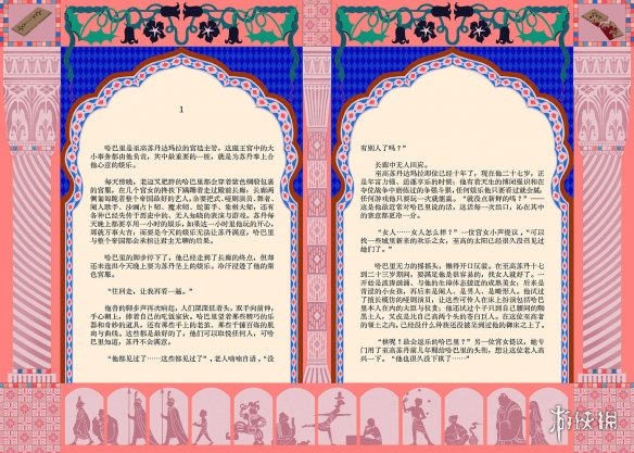 《苏丹的游戏》Steam夏季促销来临！重磅更新“秘宝狂想”已启动！