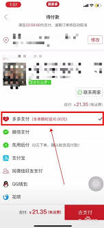 如何使用多多钱包里的资金-多多钱包的消费方式