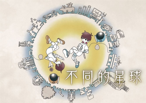 在Steam平台上架的《不同的星球》是一款双人协作的解谜冒险游戏