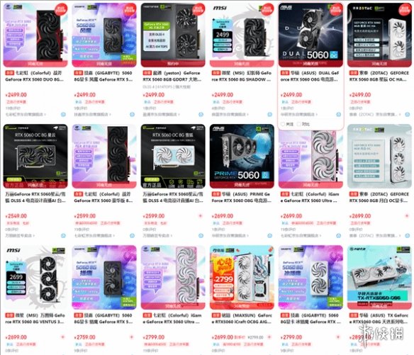 AMD RX 9060 XT的国行售价揭晓：配备8GB显存的版本价格为2499元起。