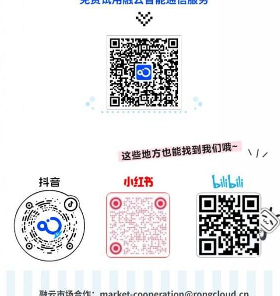 融云已确定出席2025 ChinaJoy BTOB商务洽谈馆，这场盛会将带来非凡的体验！