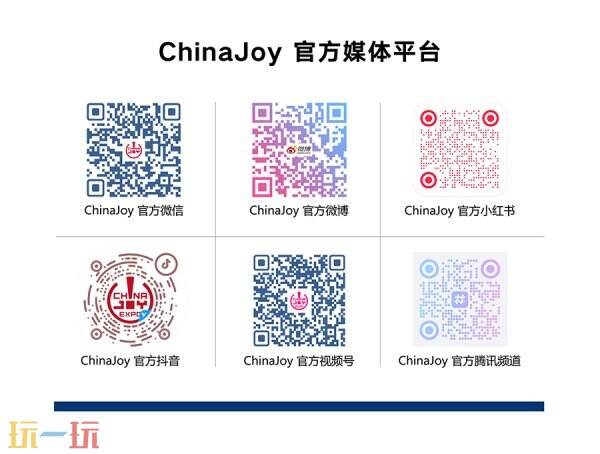 融云已确定出席2025 ChinaJoy BTOB商务洽谈馆，这场盛会将带来非凡的体验！