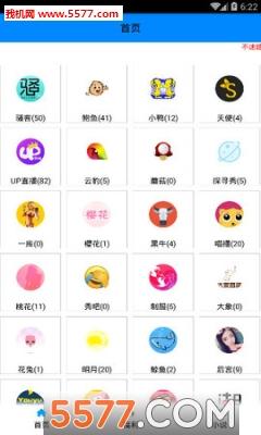 永久破解免费直播平台盒子,你专属的直播聊天娱乐交友神器 永久破解免费直播平台盒子,你专属的直播聊天娱乐交友神器