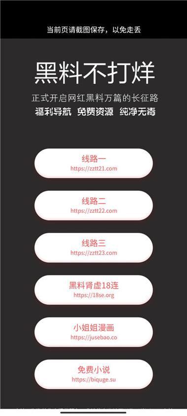 黑料不打烊备用网址手机版V6.7.7_黑料不打烊备用网址最新版下载