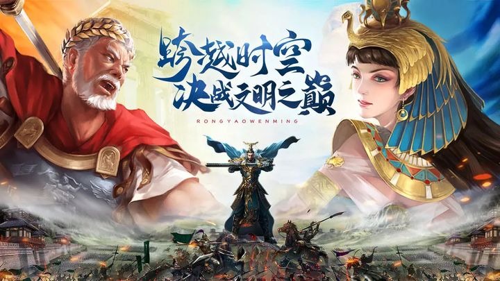 策略解读：荣耀文明攻防玩法技巧与详细分析