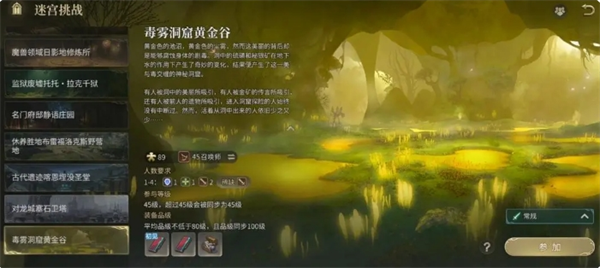 最终幻想14水晶世界毒雾洞窟黄金谷副本详细指导