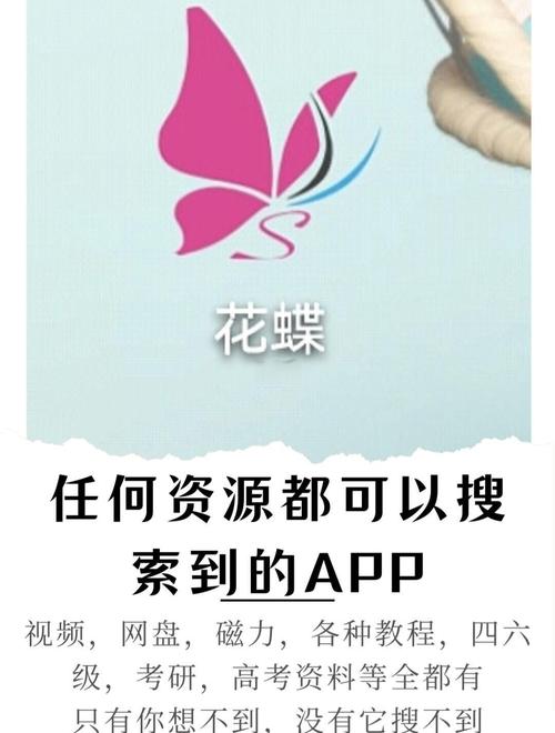 花蝴蝶app安装突上热搜,网友:一日不看都不行 花蝴蝶app安装突上热搜,网友:一日不看都不行