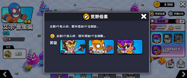 如何掌握爆裂小队中的艾尔-普里莫角色？怎样搭配队伍才是最佳选择？