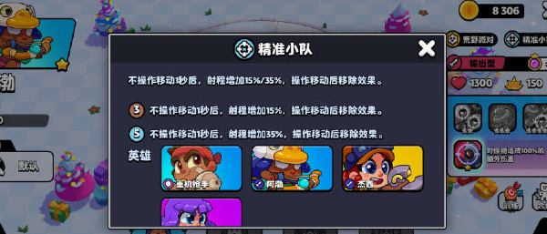 如何掌握爆裂小队中的艾尔-普里莫角色？怎样搭配队伍才是最佳选择？