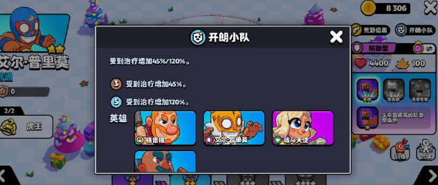 如何掌握爆裂小队中的艾尔-普里莫角色？怎样搭配队伍才是最佳选择？